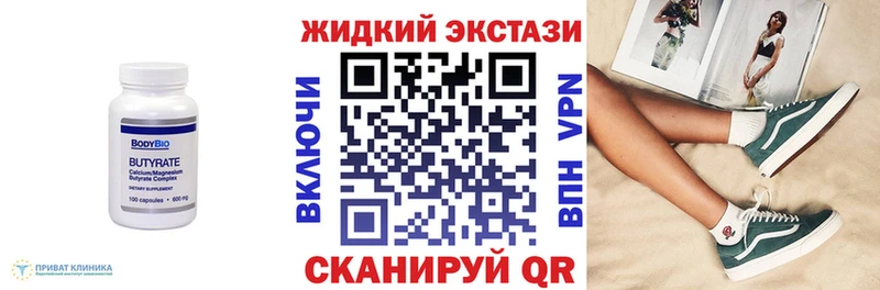 дарнет шоп  Магнитогорск  БУТИРАТ Butirat 