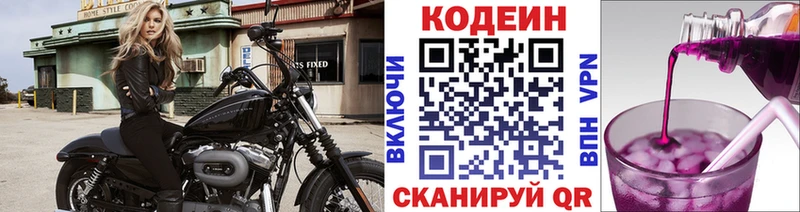 Codein Purple Drank  Магнитогорск 