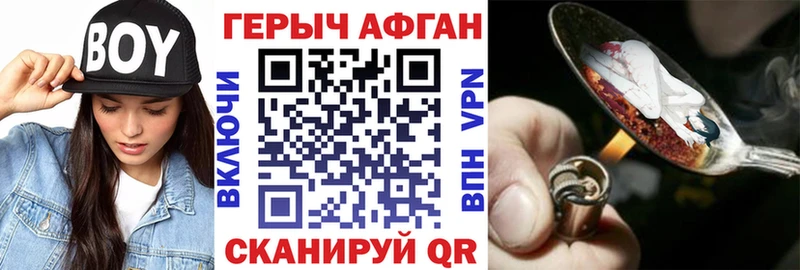 Героин Афган  мориарти официальный сайт  Магнитогорск 