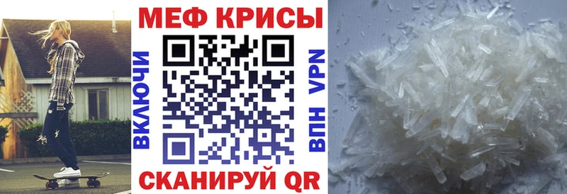 МЕФ мука  blacksprut ССЫЛКА  darknet как зайти  Магнитогорск 