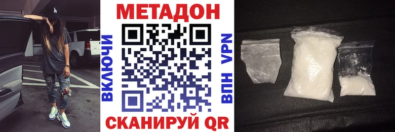как найти наркотики  Магнитогорск  МЕТАДОН VHQ 