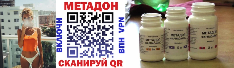 МЕТАДОН methadone Магнитогорск